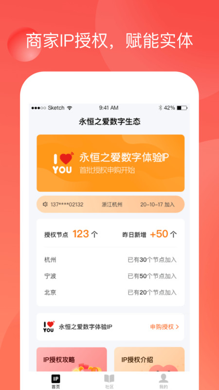 永恒之爱官方版
