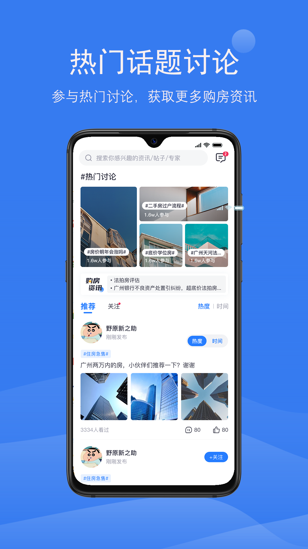 打折房app官方版