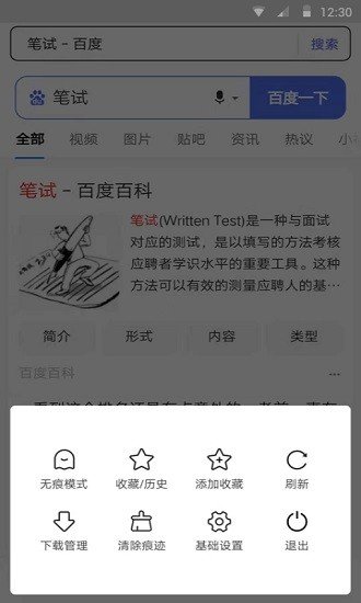 蜂鸟浏览器手机版