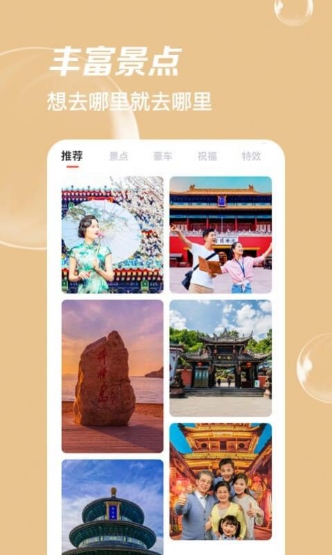 即刻p图app官方版