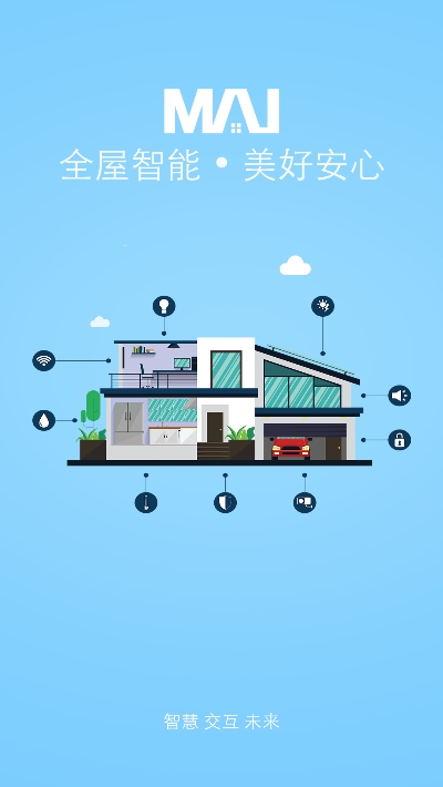 美安居智能