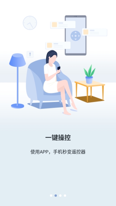 美安居智能