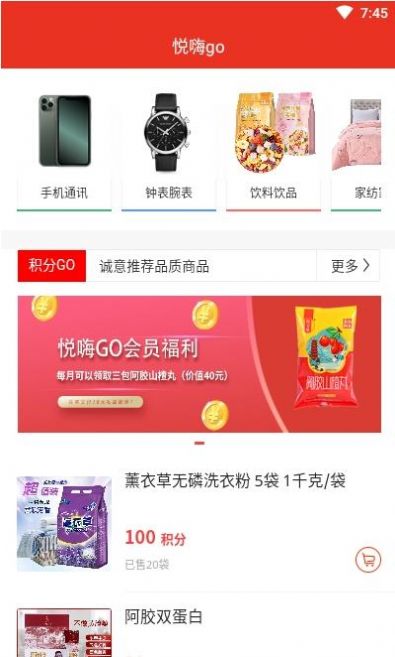 悦嗨go官方版