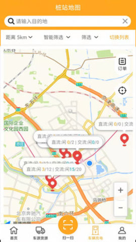 智运星app手机版