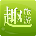 趣旅游手机版