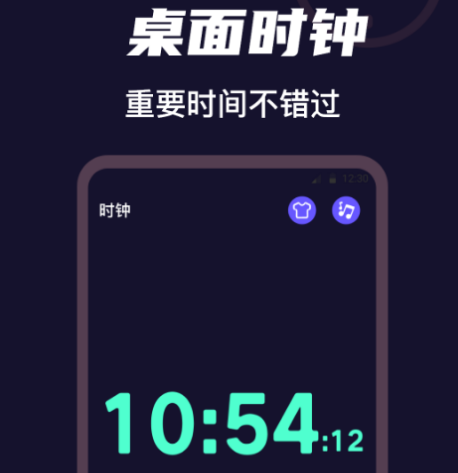 手机桌面时钟app下载什么 手机桌面时钟软件下载哪些