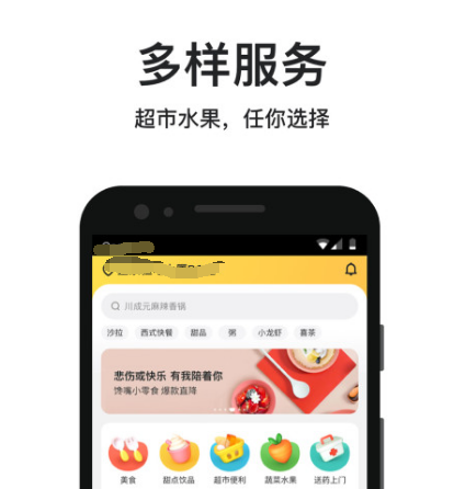 什么跑腿软件可以到付 可以到付的跑腿app合集