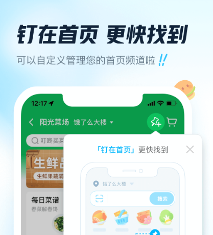 什么跑腿软件可以到付 可以到付的跑腿app合集