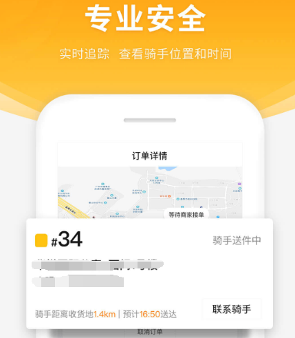 什么跑腿软件可以到付 可以到付的跑腿app合集