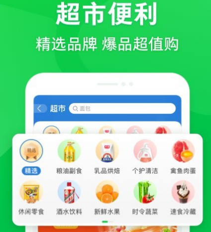 什么跑腿软件可以到付 可以到付的跑腿app合集