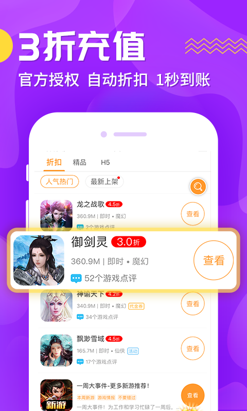 交易玩手游截图2