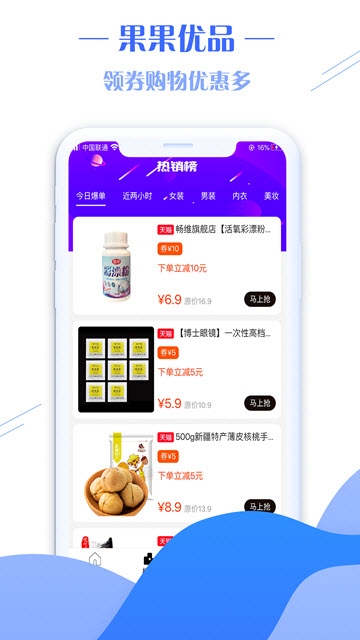 果果优品最新版截图2