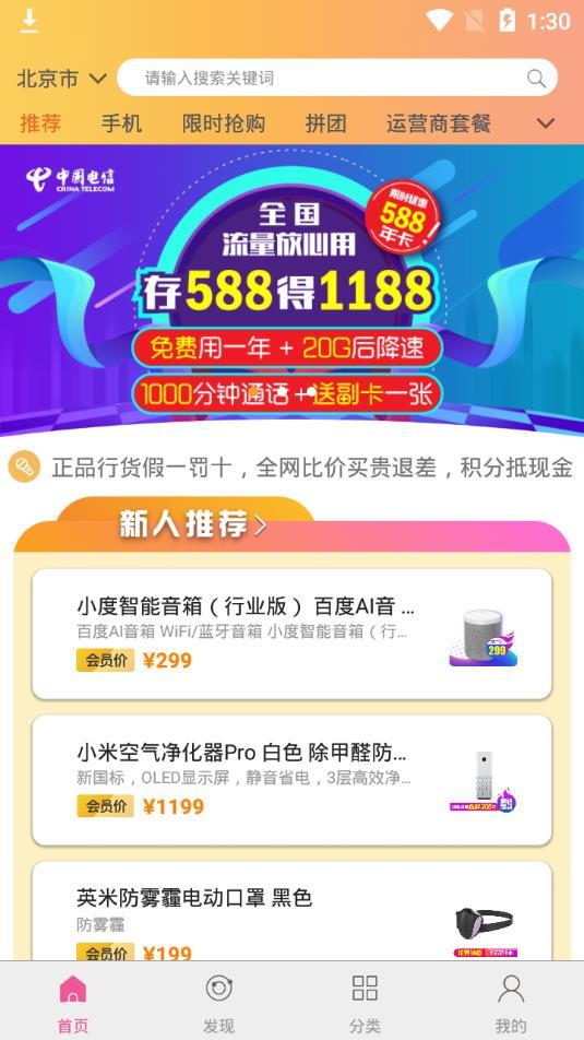 迪信优品app