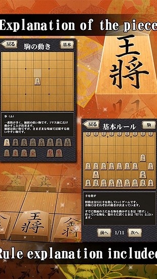 百锻将棋安卓版