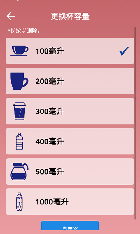 适时喝水(DrinkIntime)截图3