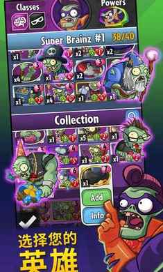 植物大战僵尸英雄(PvZHeroes)