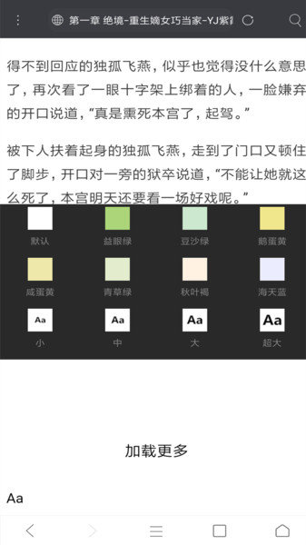 米侠浏览器截图2