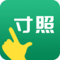 寸照制作app