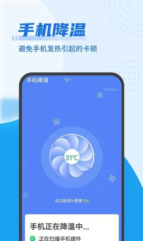 异物清理大师app