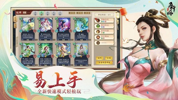 五行师最新版