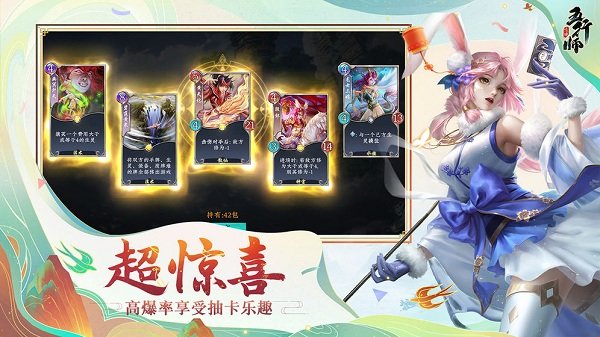 五行师最新版