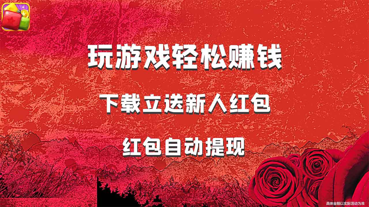 全民消除寻宝官方版