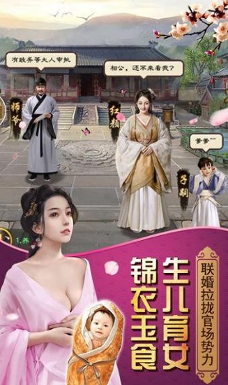 官人我又要