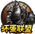 坏蛋联盟官方版