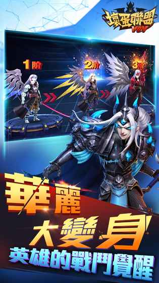坏蛋联盟官方版