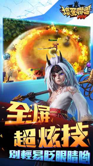 坏蛋联盟官方版图4