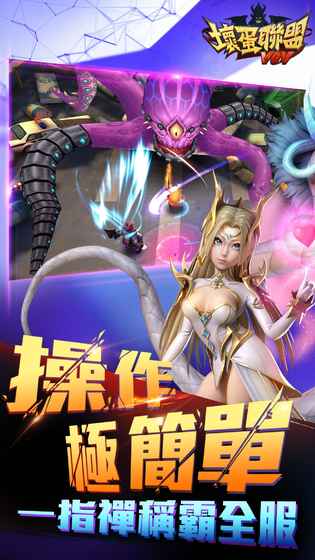 坏蛋联盟官方版图5