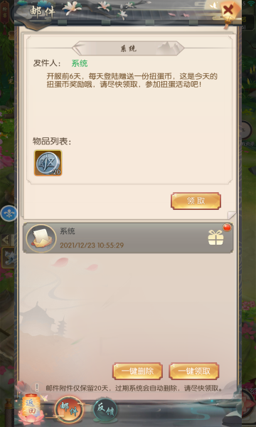 弑仙至尊安卓版图4