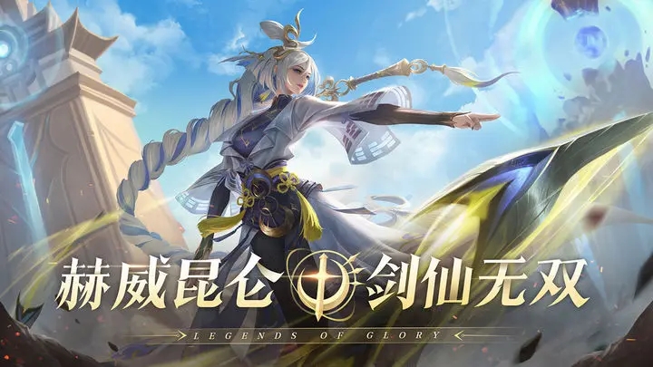 曙光英雄最新版本图1