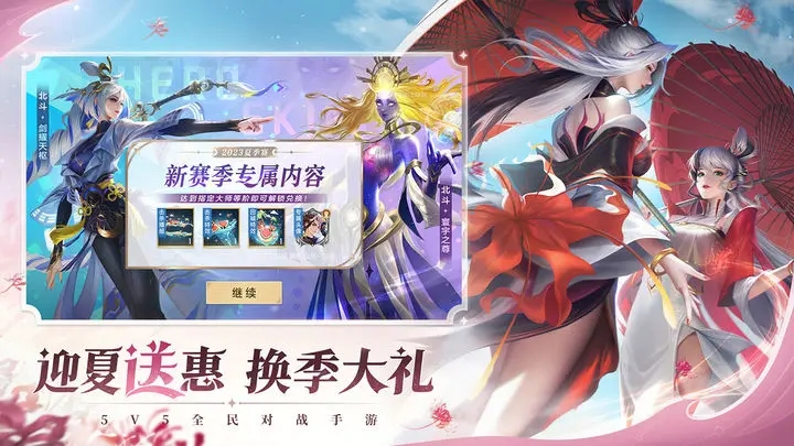 曙光英雄最新版本图2