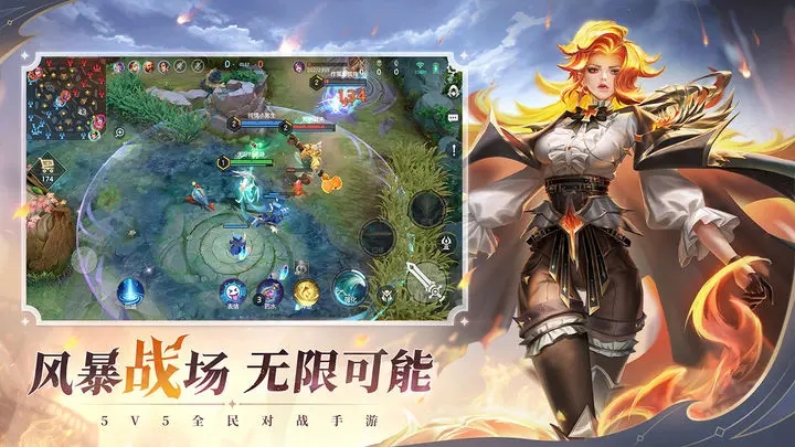 曙光英雄最新版本图3