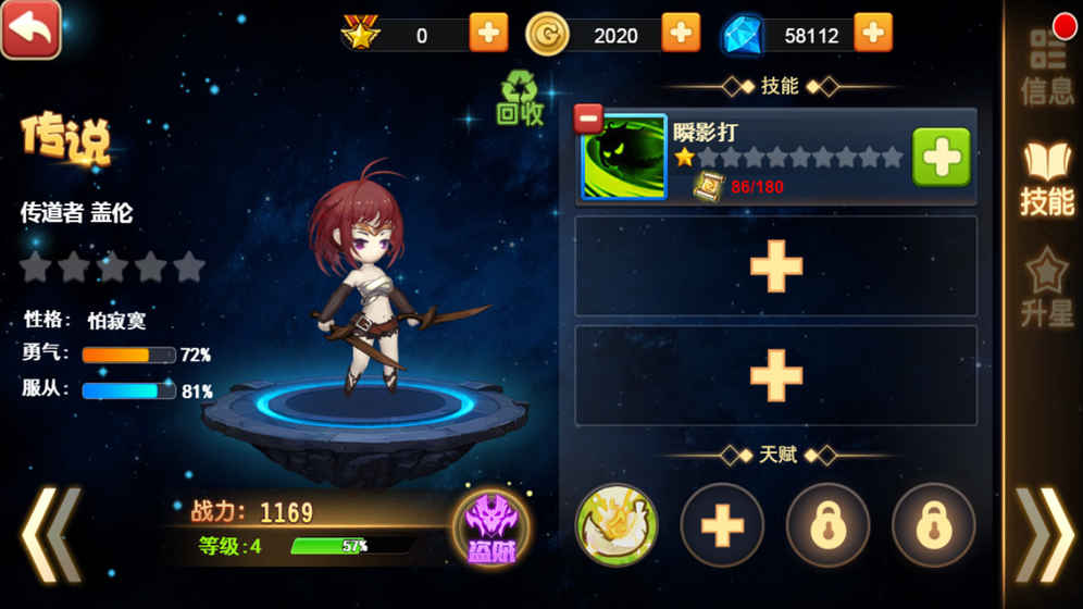暗黑编年史手游图4