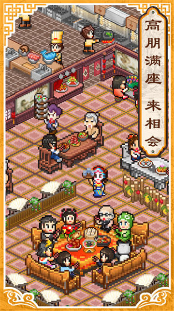 舌尖上的美食梦无限作弊版图5