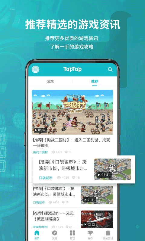 taptap官方版