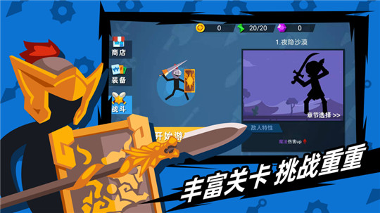 火柴人神箭手图3