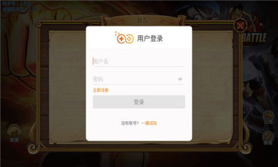 新世界四皇纷争手游官方版