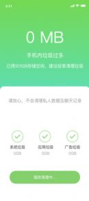 闪寻WiFi软件app