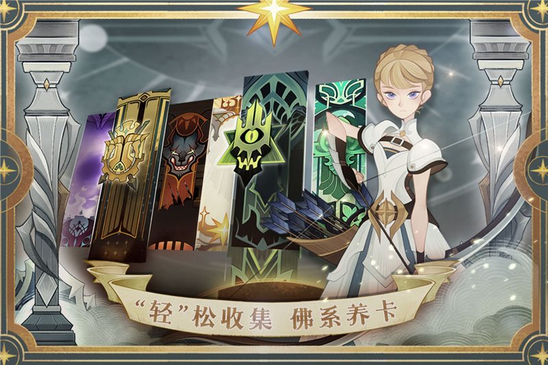 剑与远征手机版图5