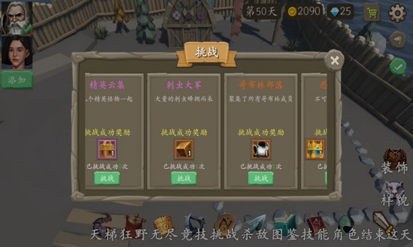 风城无限金币钻石版