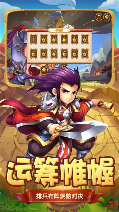 霸道主公战手游图4
