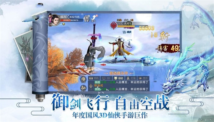 云上梦途官方版
