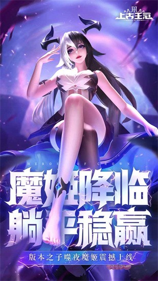 上古王冠官服图1