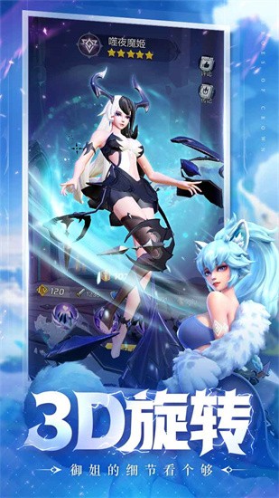 上古王冠官服图4