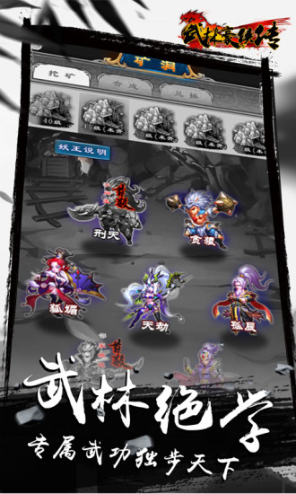 武林群侠传ol手游图2