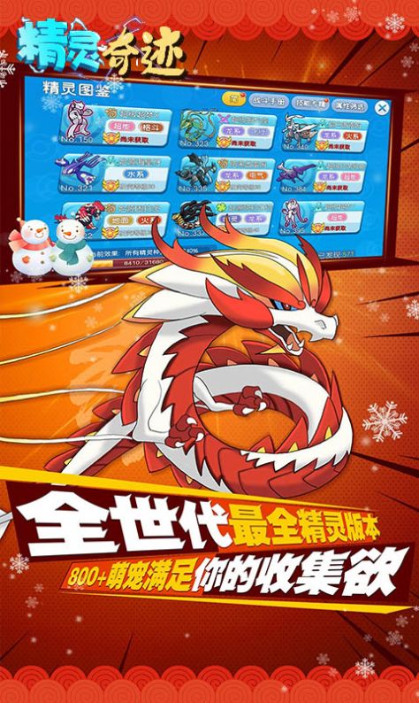 精灵宝可梦海市蜃楼手游官方版