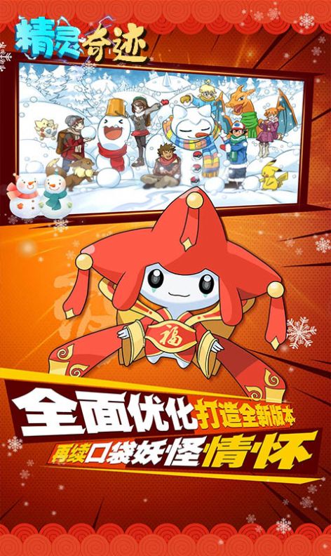 精灵宝可梦海市蜃楼手游官方版图3